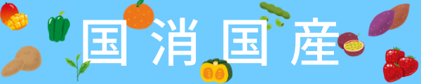 トップページ更新用バナー