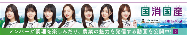 トップページ更新用バナー