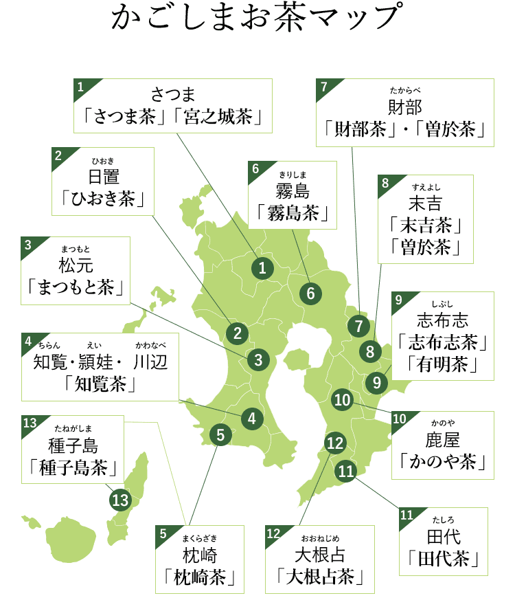 かごしま茶 Ja鹿児島県経済連