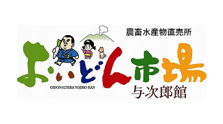 直売所 おいどん市場
