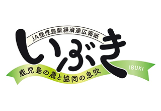 いぶき