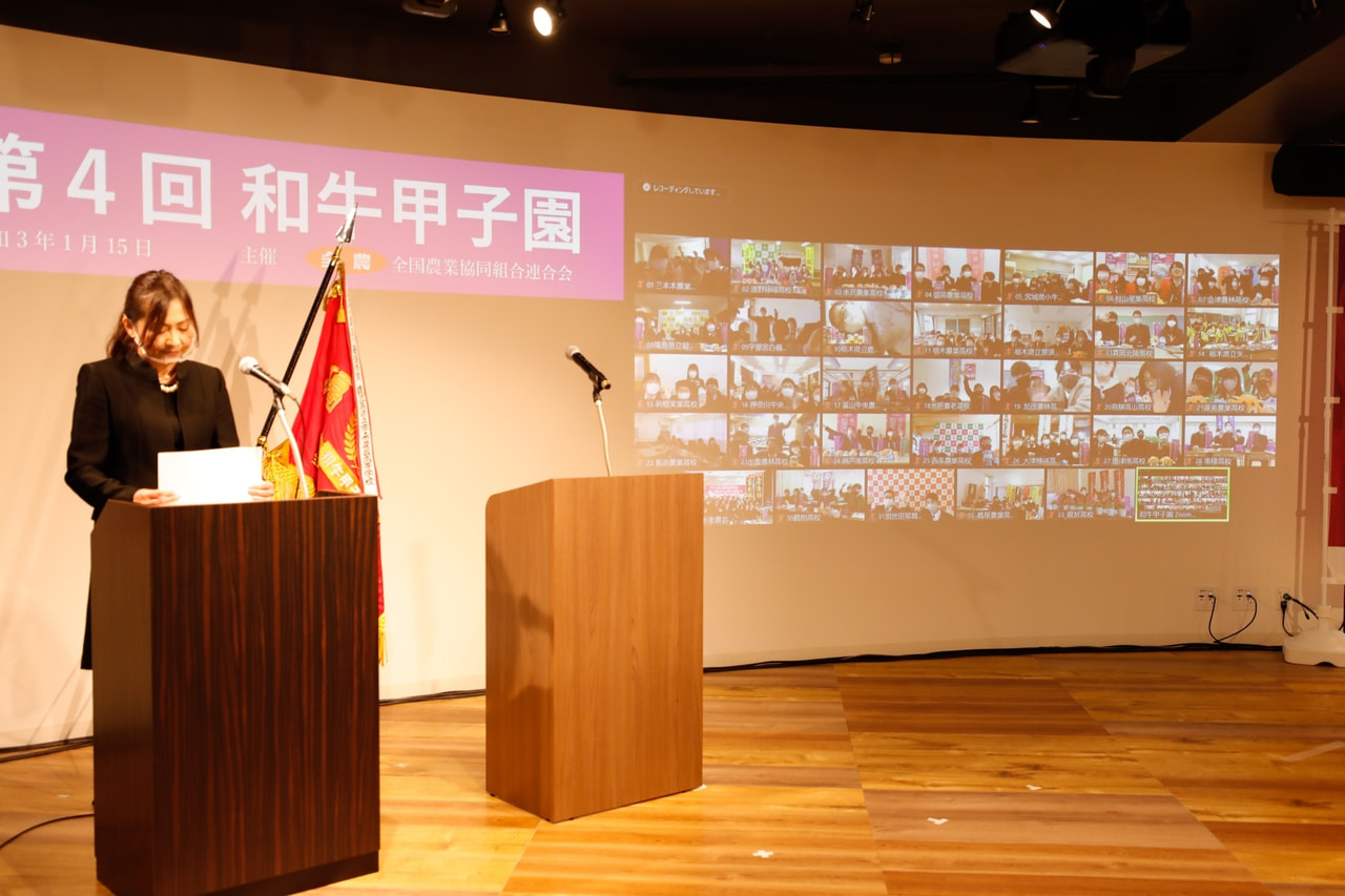 「第４回　和牛甲子園」開催