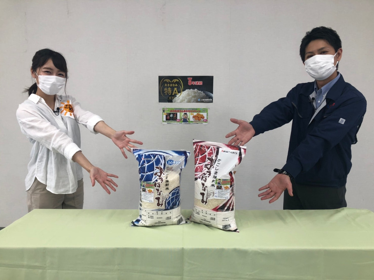 お米のキャンペーン