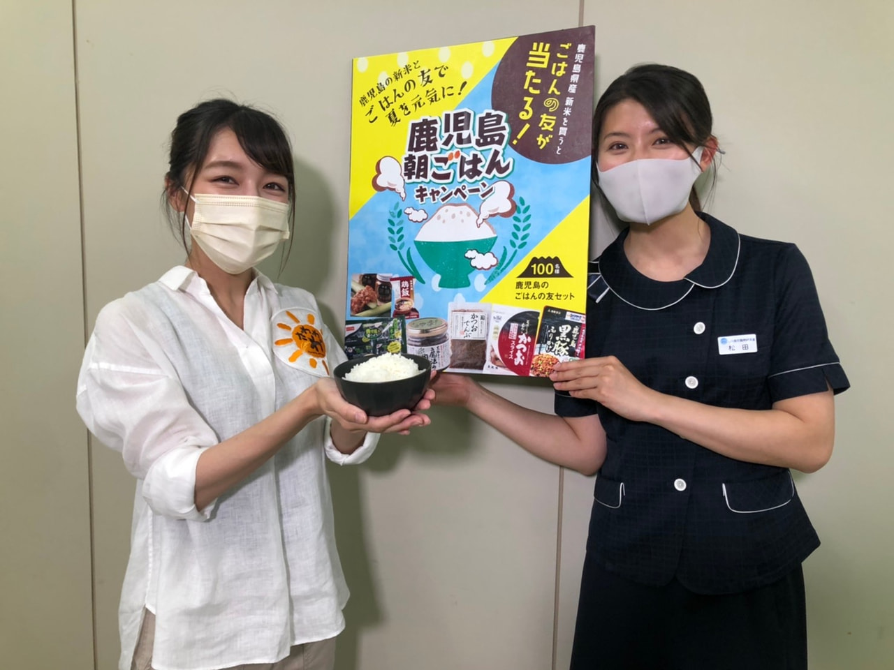 『たわわのわ』８月１日（日）１１：４０〜放送テーマは「夏の新米」