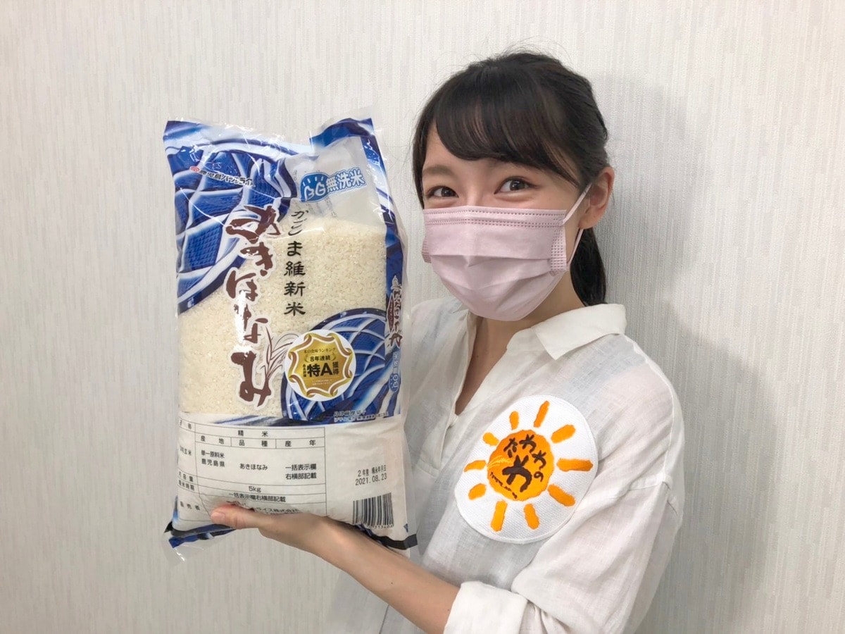 『たわわのわ』９月１９日（日）１１：４０〜放送テーマは「あきほなみ」