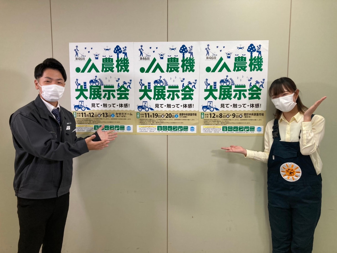 『たわわのわ』１1月7日（日）１１：４０〜放送テーマは「ＪＡ農業機械大展示会」