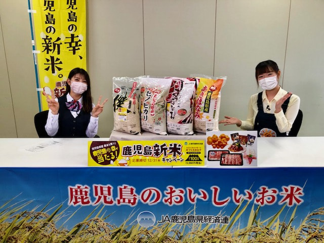 『たわわのわ』１１月２８日（日）１１：４０〜放送テーマは「鹿児島新米キャンペーン」