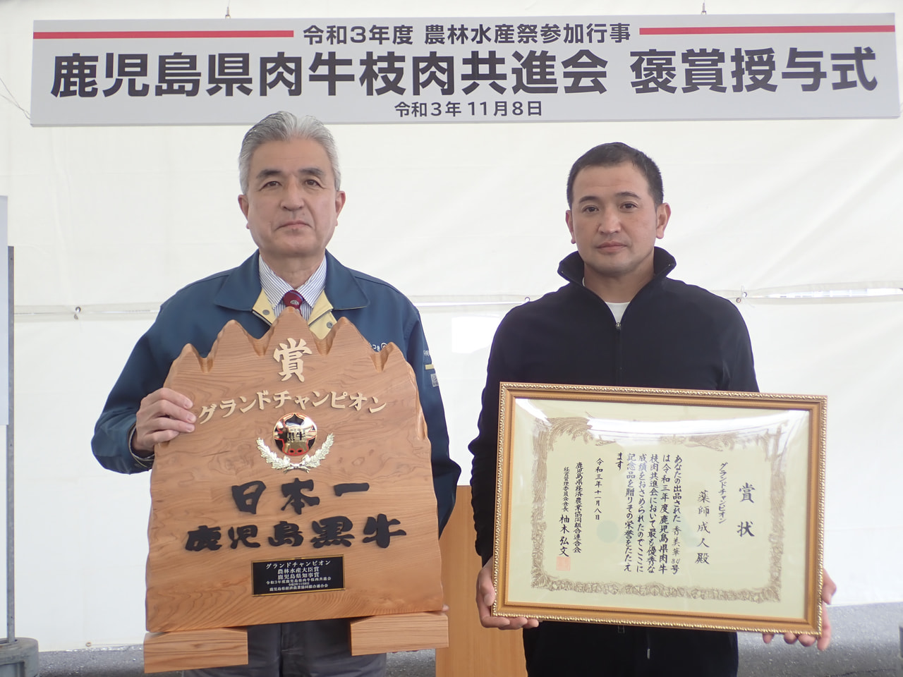 「令和３年度鹿児島県肉牛枝肉共進会」開催