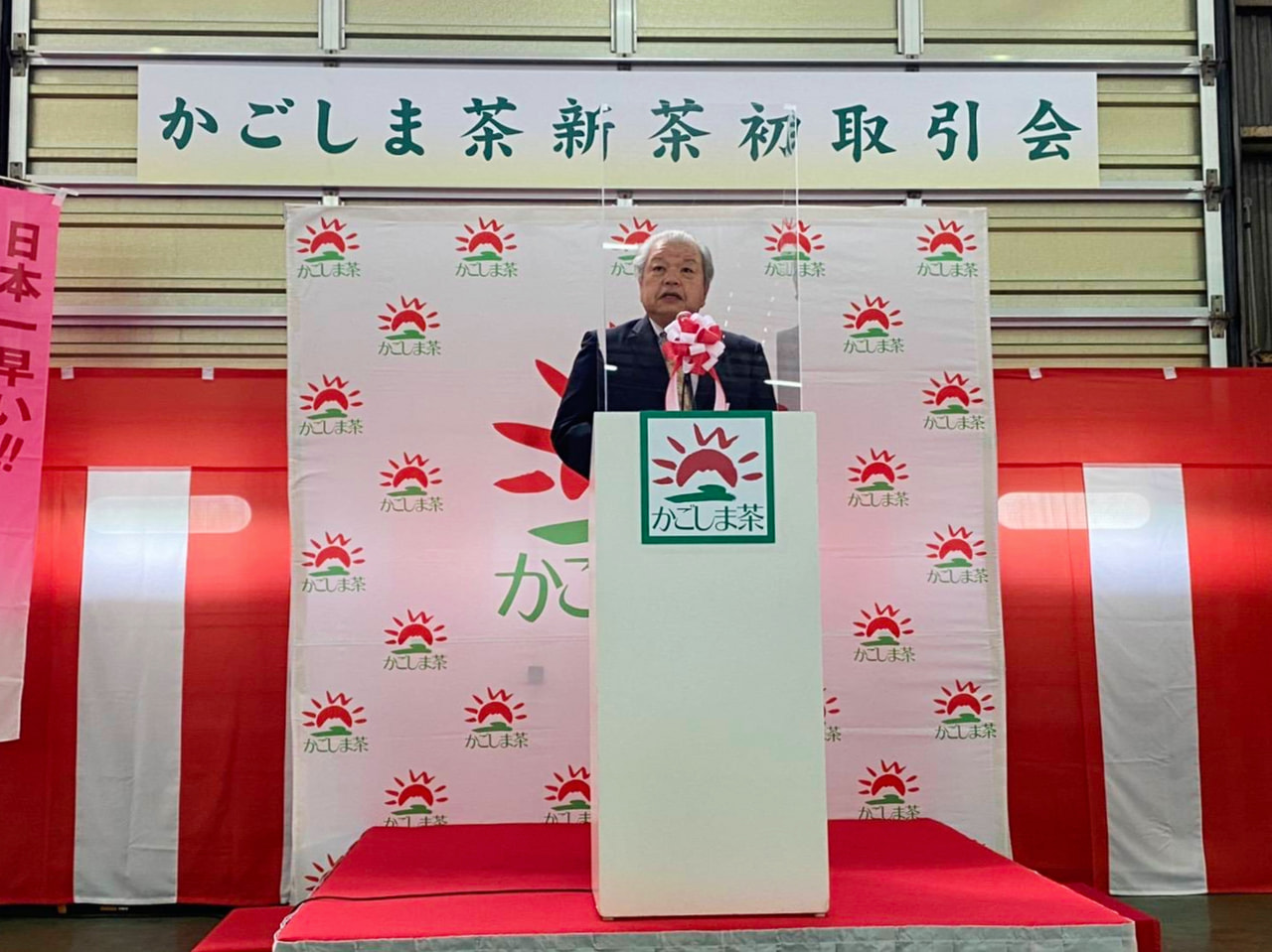 令和4年産 新茶初取引会