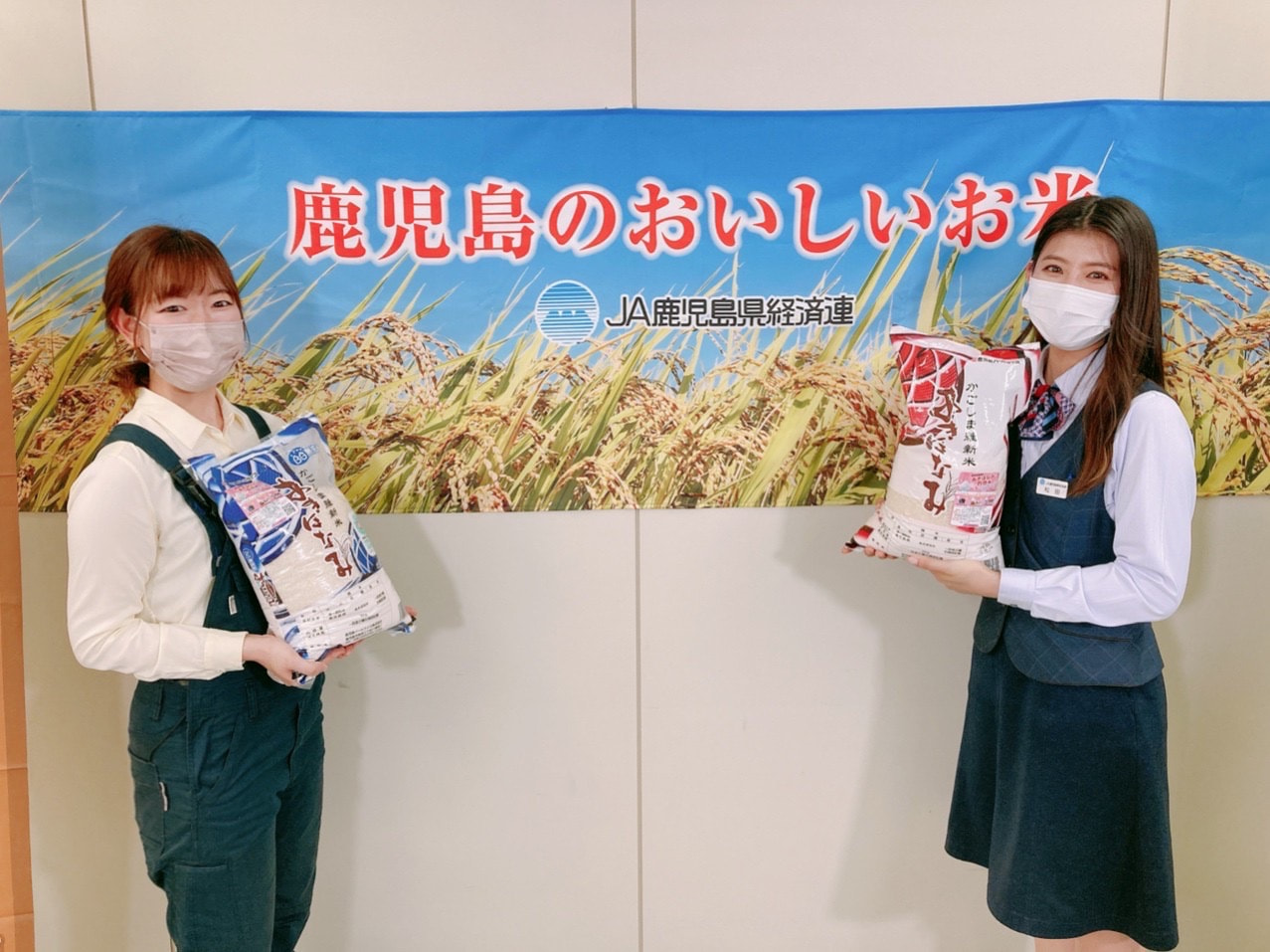 あきほなみ・吟地米キャンペーン