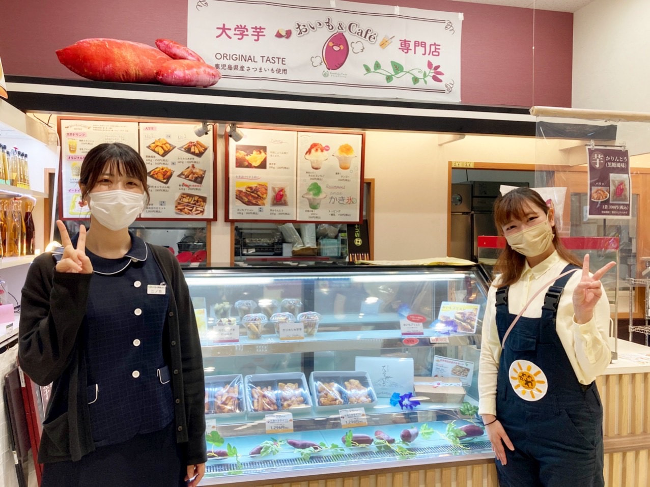 おいも＆Café