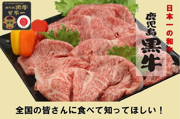 【９月２１日（水）～１０月２０日（木）】『鹿児島黒牛』を全国の皆さんへ食べて知ってほしい！クラウドファンディングへの挑戦！！