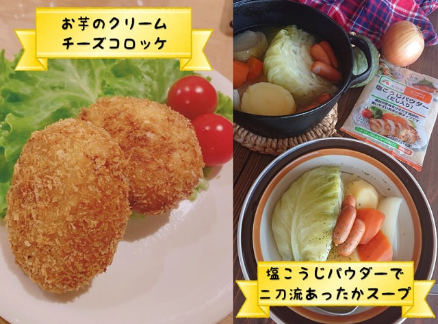 【１月３１日（火）まで】「つどいクッキングコンテスト」出品メニューを農家レストランたわわにてご提供！