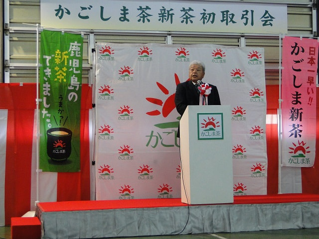 令和５年産新茶初取引会