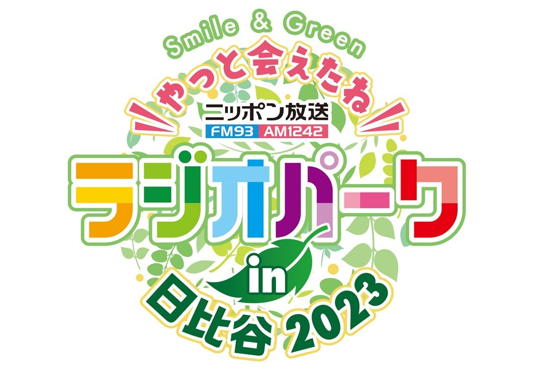 【４月２２（土）・２３日（日）】『ニッポン放送ラジオパークin日比谷2023』鹿児島黒牛の魅力をＰＲ！