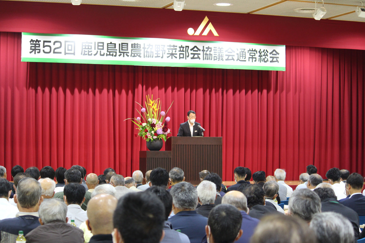 第５２回鹿児島県農協野菜部会協議会通常総会　開催