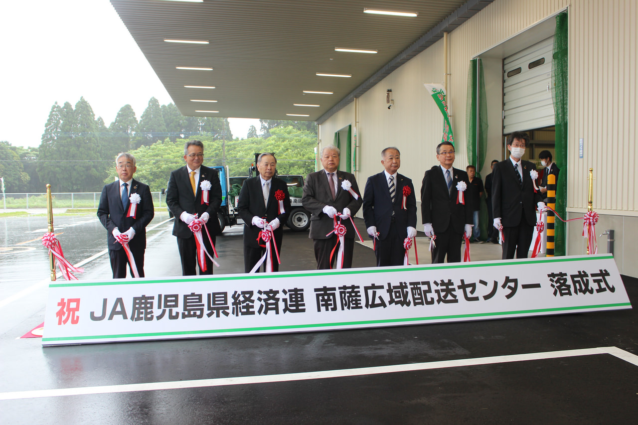 南薩広域配送センター落成式・出発式