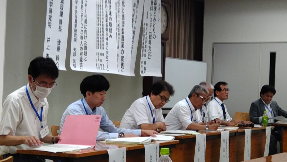 食農資源経済学会における本会耕畜連携取組等の事例報告について