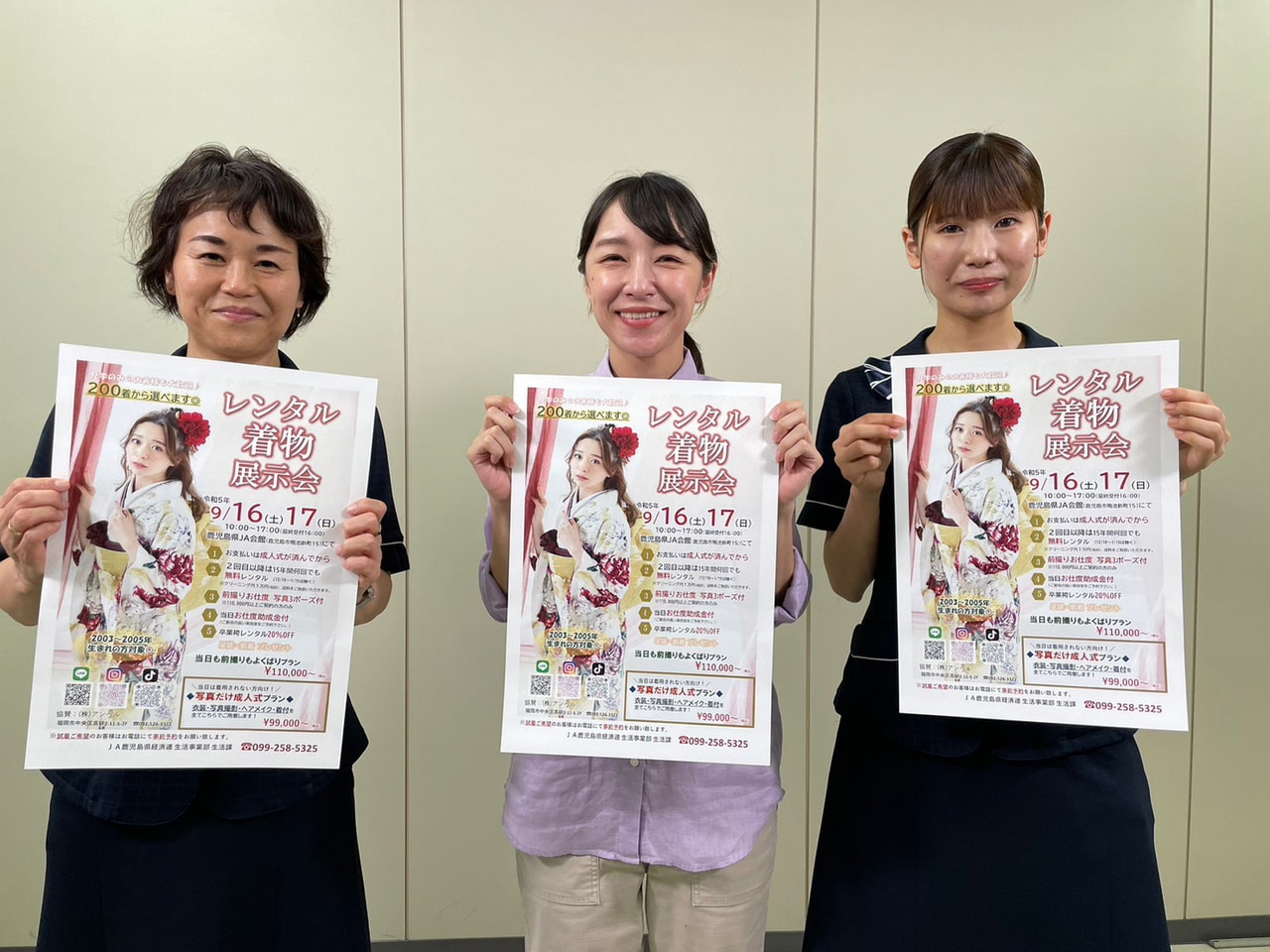 レンタル着物展示会