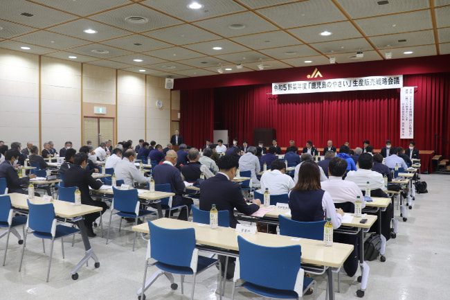 令和５野菜年度「鹿児島のやさい生産販売戦略会議」開催