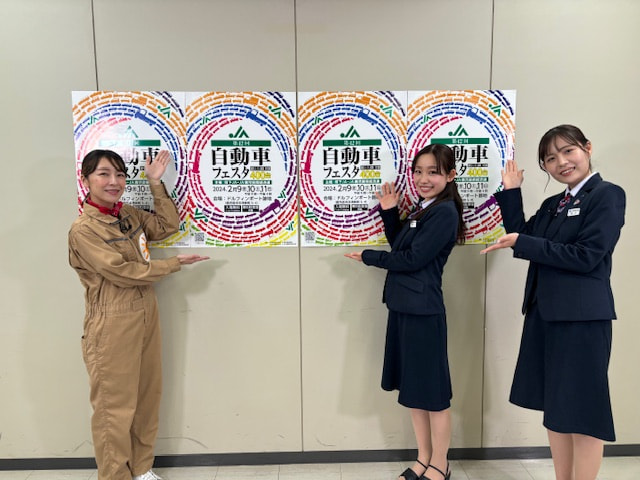 『たわわのわ』１月２８日（日）１１：４０〜放送テーマは「ＪＡ自動車フェスタ」