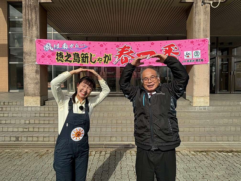 『たわわのわ』３月１０日（日）11：４０〜放送テーマは「新ばれいしょ」