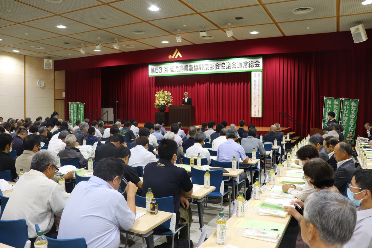 第５3回鹿児島県農協野菜部会協議会通常総会　開催