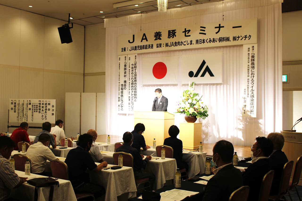 令和６年度　ＪＡ養豚セミナー開催