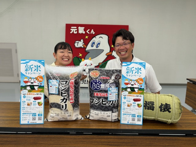 夏の新米キャンペーン