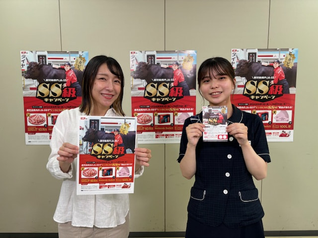 ＪＡ－ＳＳキャンペーン