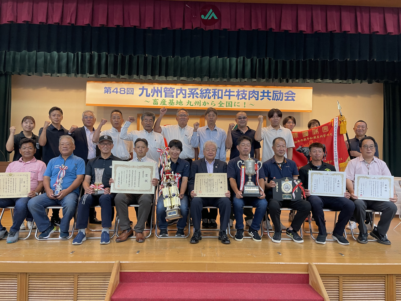 「第４８回九州管内系統和牛枝肉共励会」団体優秀賞　受賞