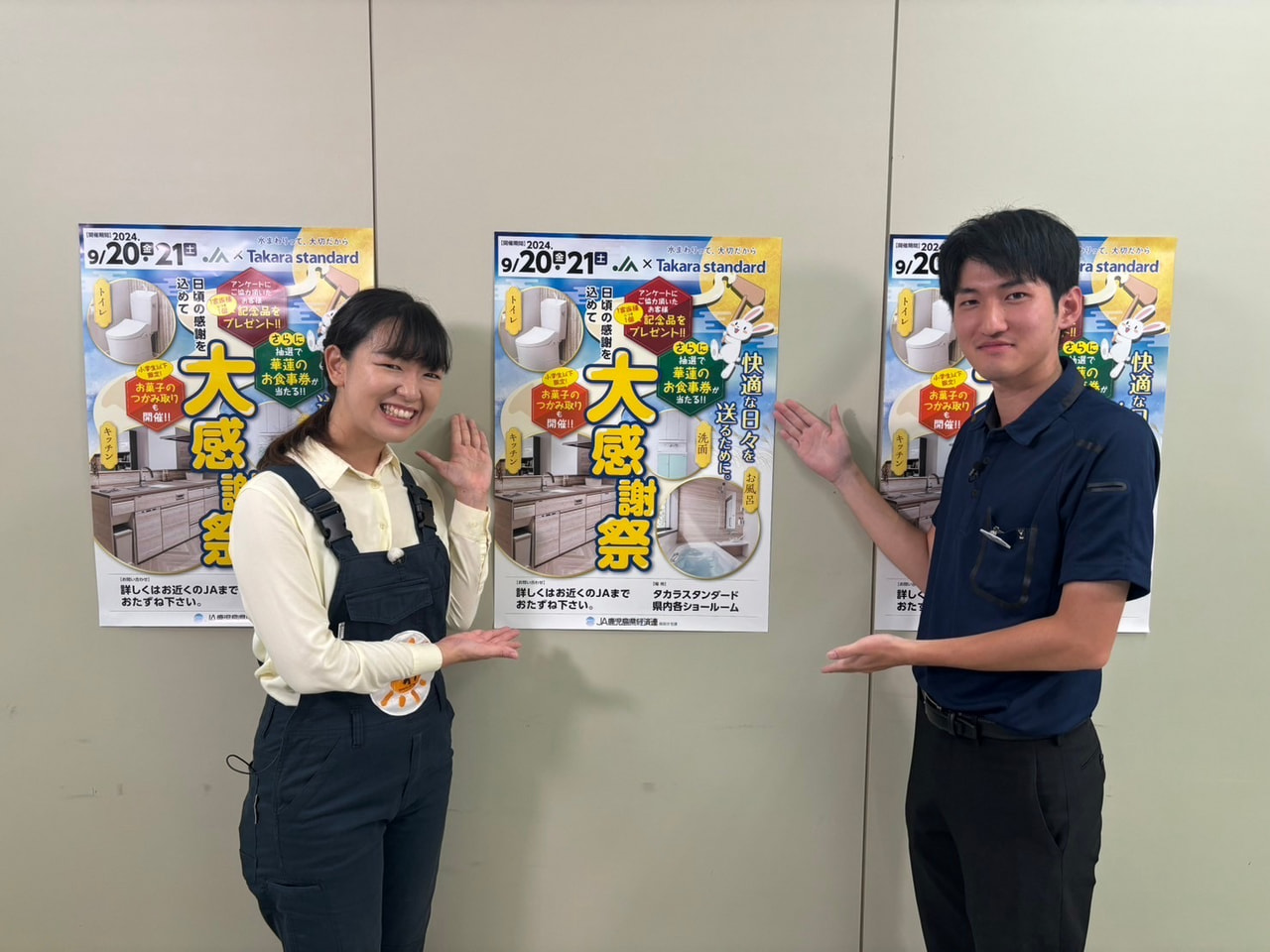 『たわわのわ』９月８日（日）11：４０〜放送テーマは「リフォーム事業」