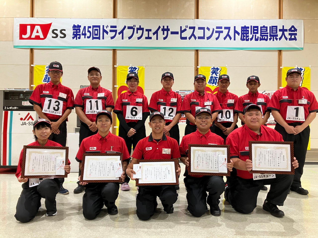 第４５回ＪＡ－ＳＳドライブウェイサービスコンテスト鹿児島県大会開催