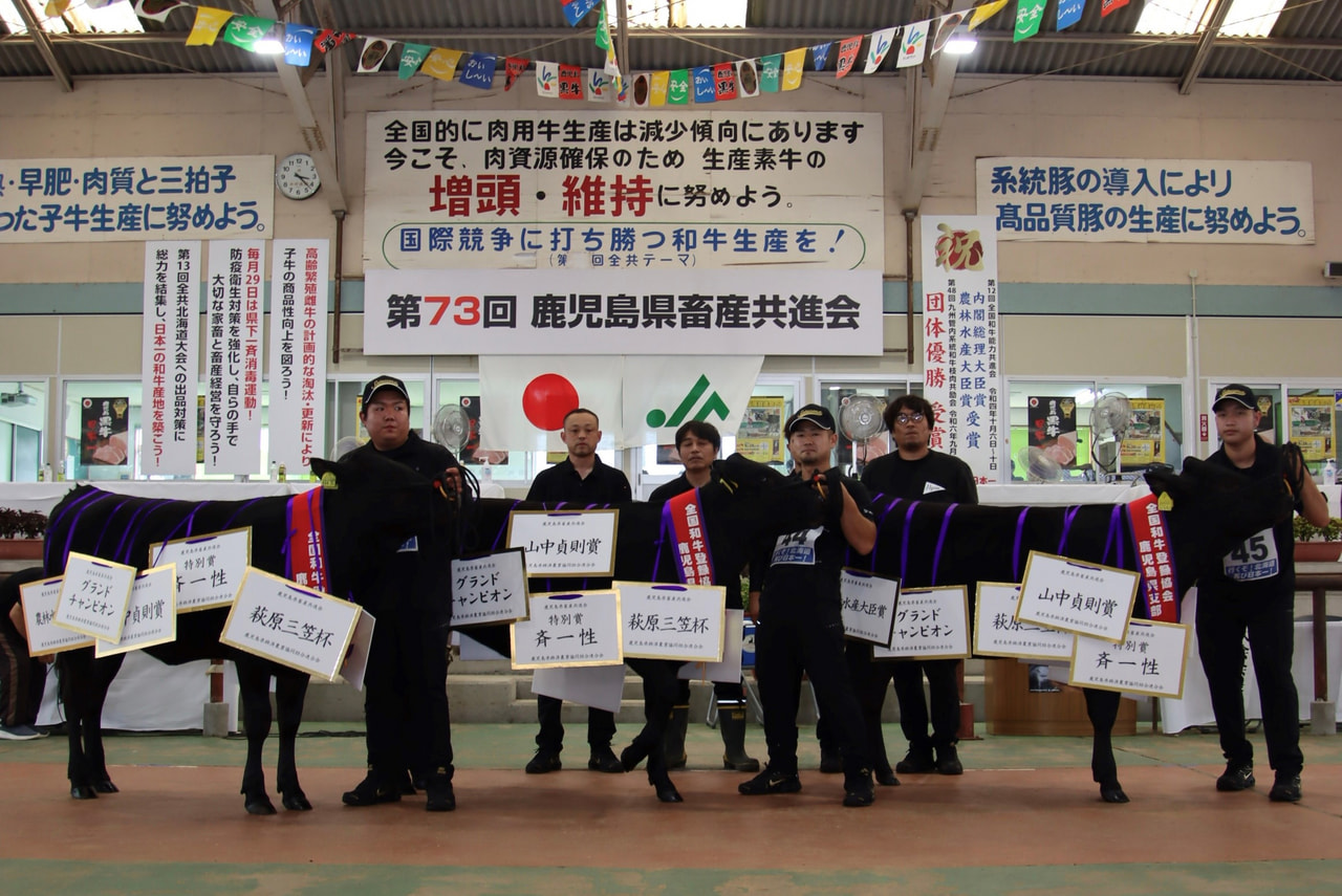 「令和６年度　第７３回鹿児島県畜産共進会」開催