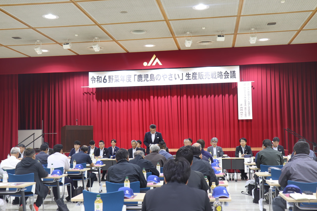 令和６野菜年度「鹿児島のやさい生産販売戦略会議」開催