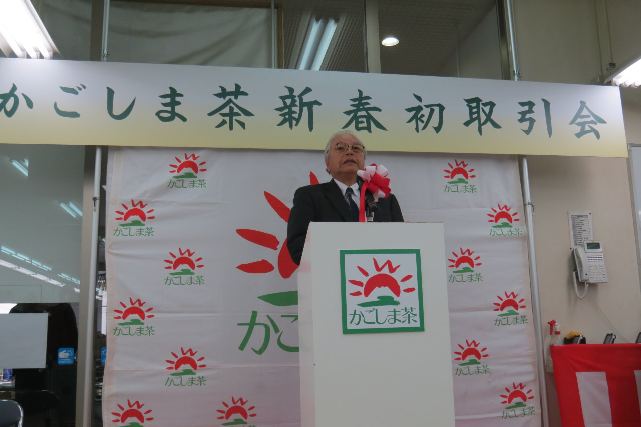 かごしま茶新春初取引会