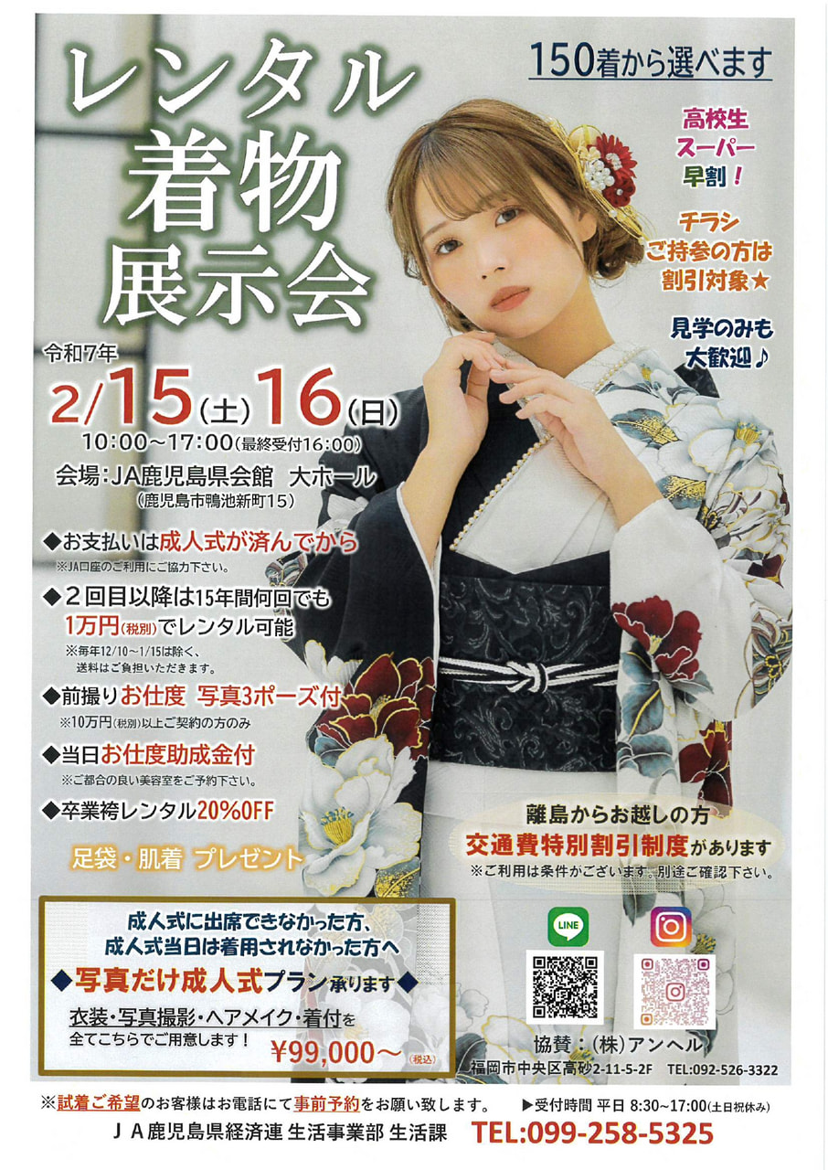 レンタル着物展示会開催