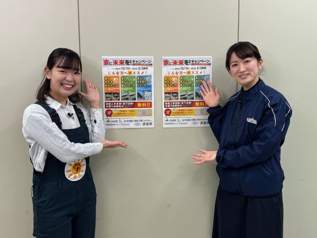 リフォームキャンペーン