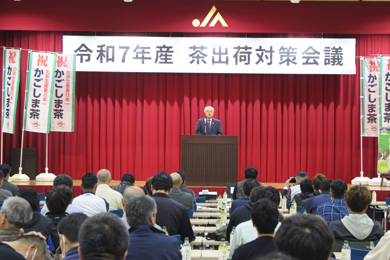 令和７年産 茶出荷対策会議 開催