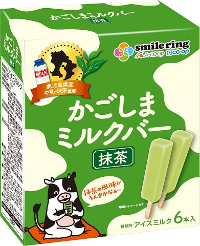 協同組合間提携「smile ring」新商品『かごしまミルクバー【抹茶】』発売