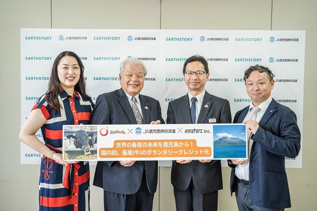 国内初、実測による畜産（牛）GHG排出量削減のボランタリーカーボンクレジット発行