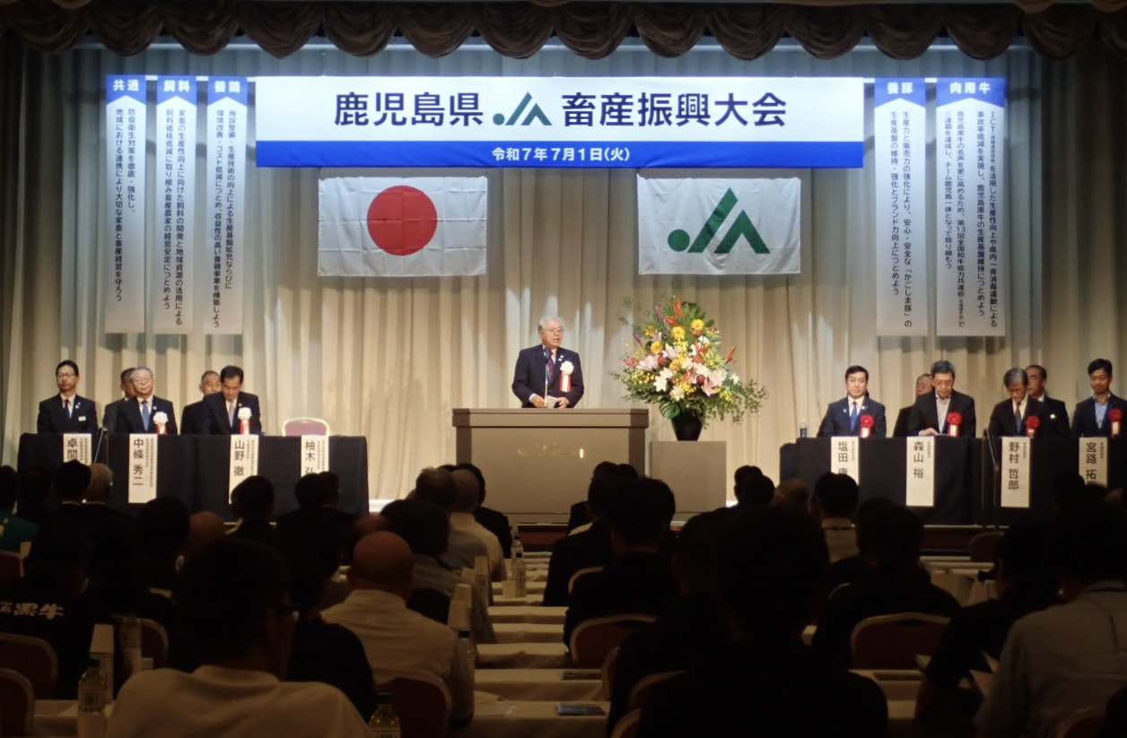 鹿児島県ＪＡ畜産振興大会開催