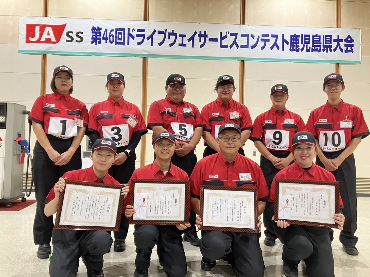 第４６回ＪＡ－ＳＳドライブウェイサービスコンテスト鹿児島県大会開催