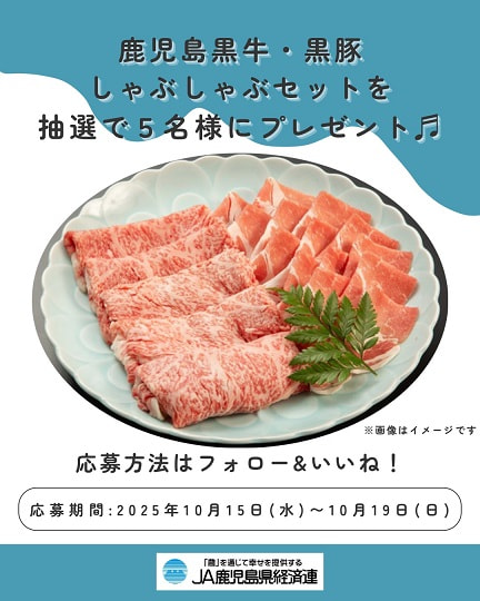 【１０月１５日(水)〜１０月１９日(日)】Instagramプレゼントキャンペーン