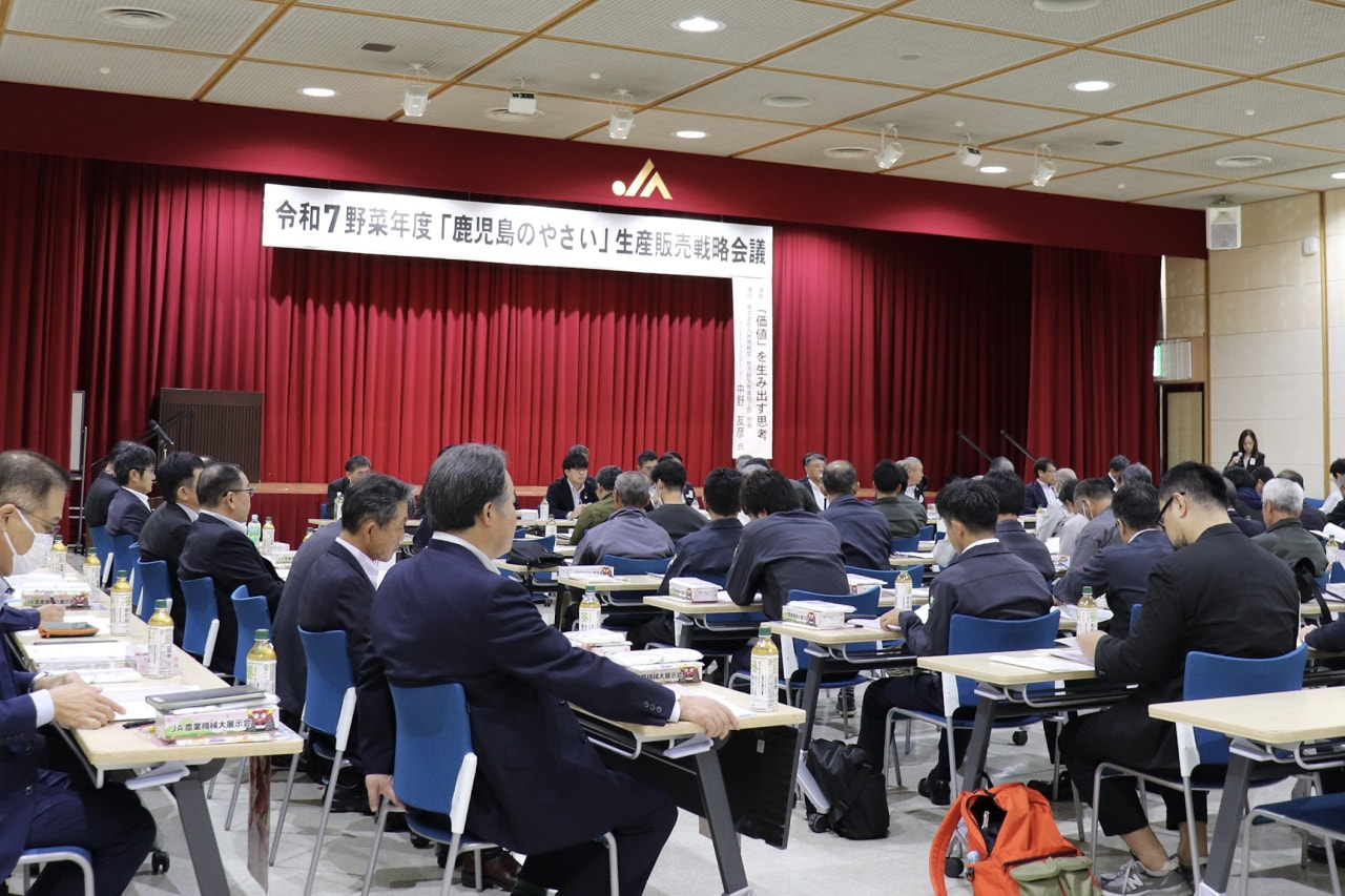 令和７野菜年度『「鹿児島のやさい」生産販売戦略会議』開催