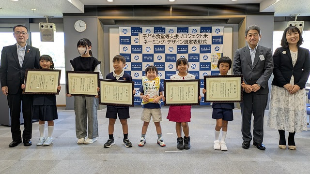 「子ども食堂等支援プロジェクト米」ネーミング・デザイン選定表彰式