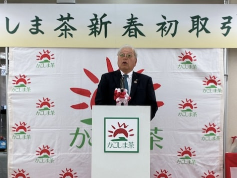 かごしま茶新春初取引会