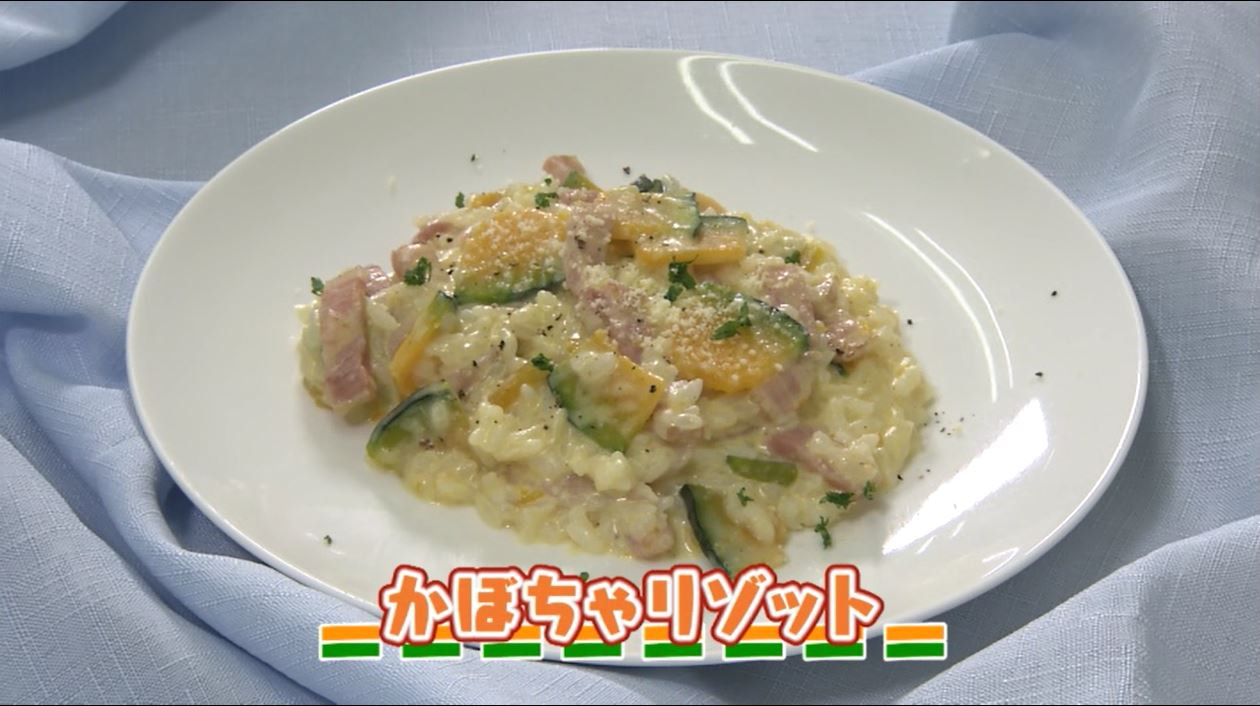 ＴＶ「たわわのわ」紹介　【かぼちゃリゾット】