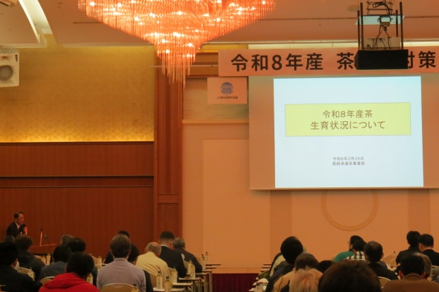 令和８年産 茶出荷対策会議 開催