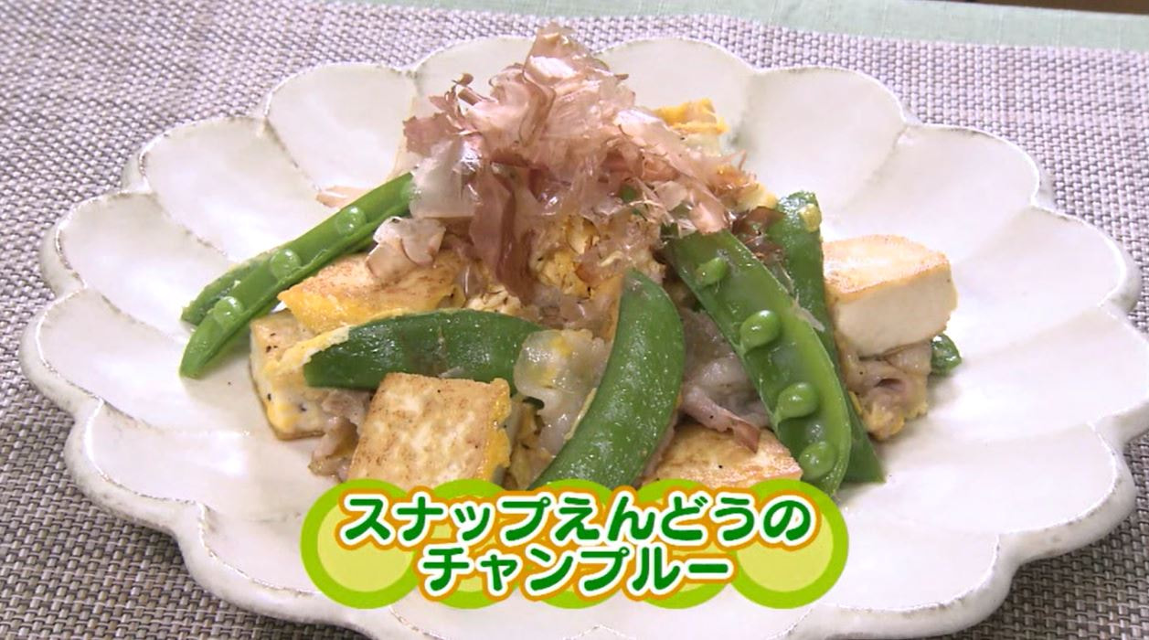 ＴＶ「たわわのわ｣紹介　【スナップえんどうのチャンプルー】
